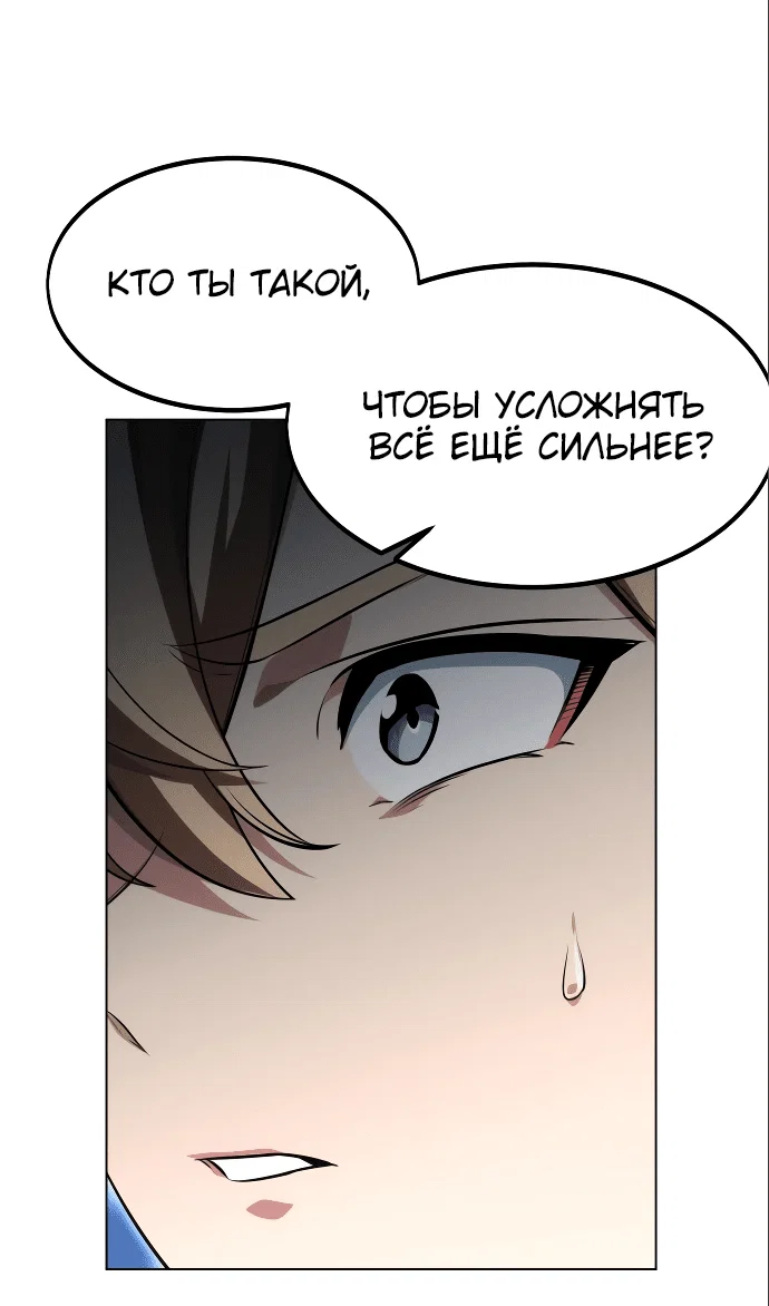 Read Как выжить в академии RU Manga Online