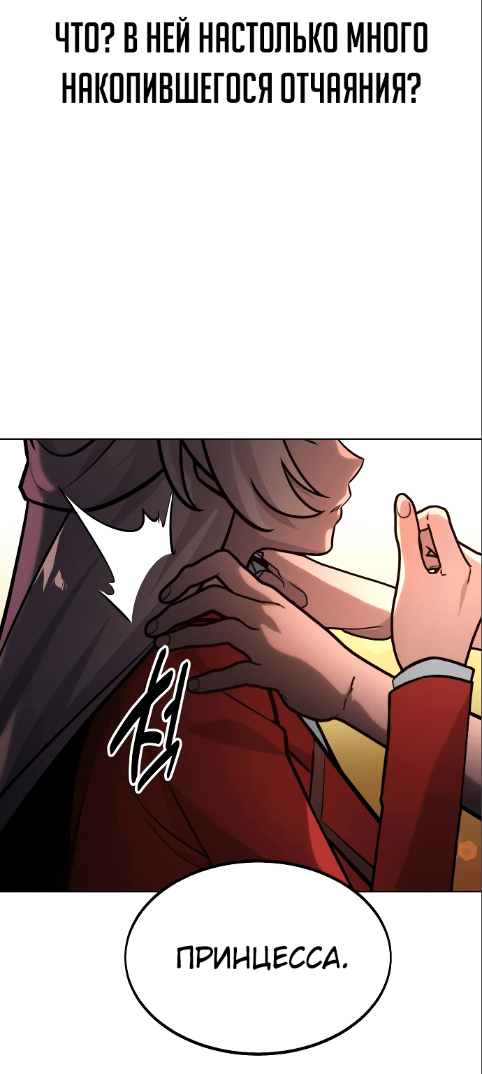 Read Как выжить в академии RU Manga Online