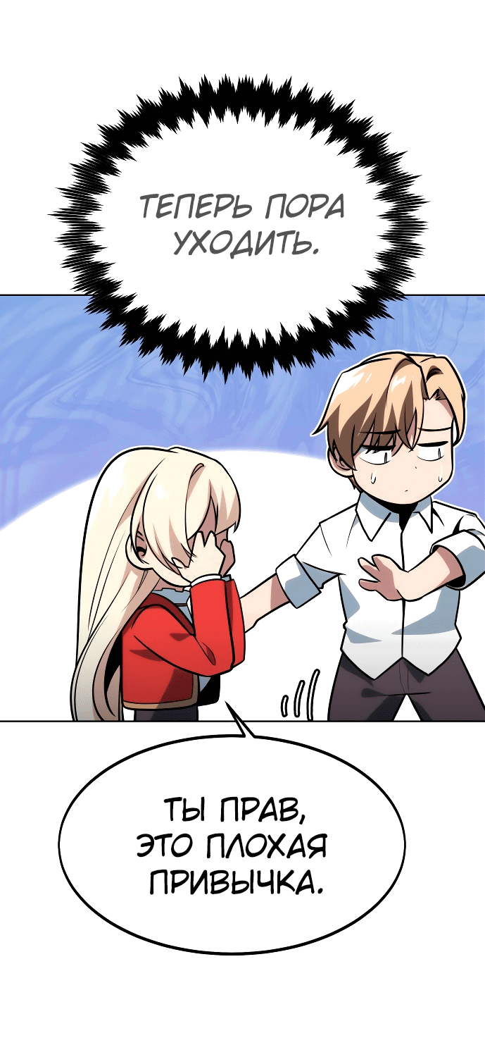 Read Как выжить в академии RU Manga Online