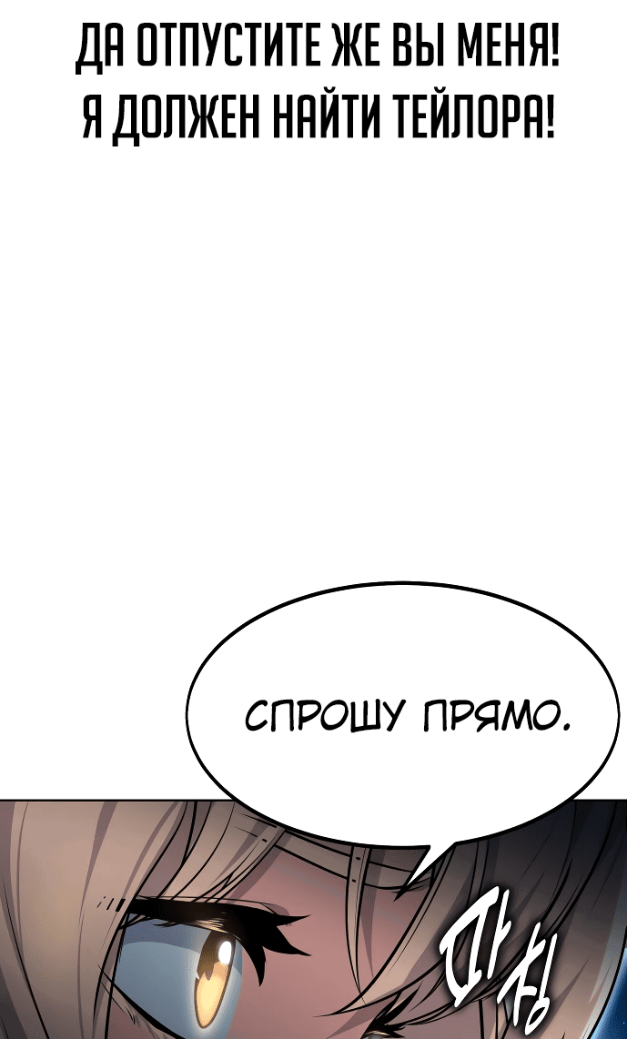 Read Как выжить в академии RU Manga Online