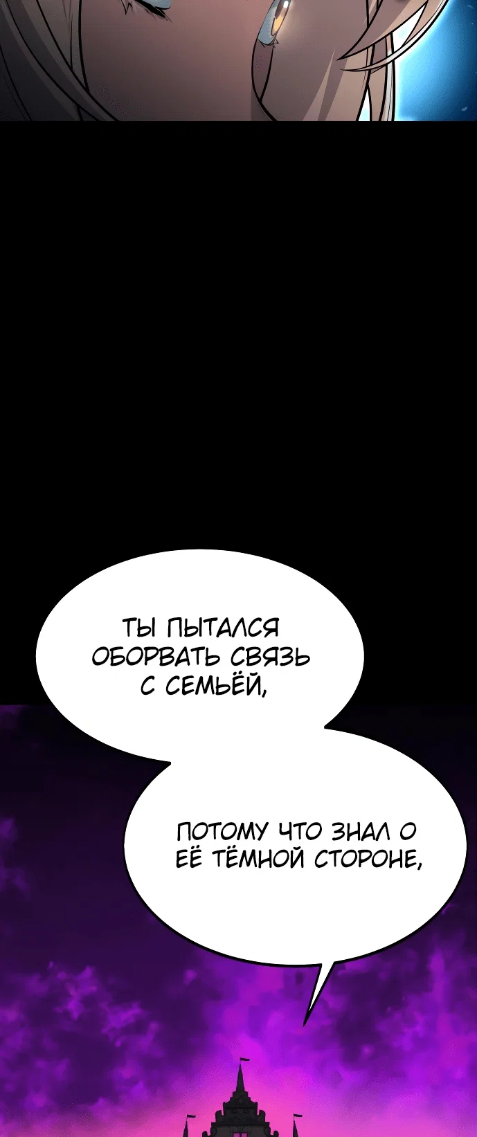 Read Как выжить в академии RU Manga Online