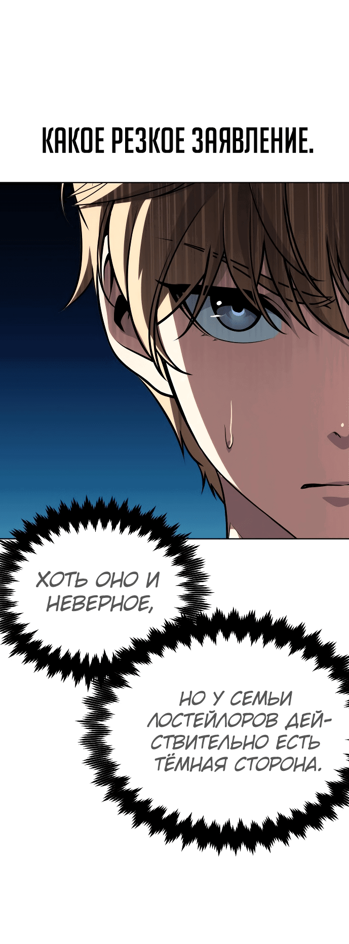 Read Как выжить в академии RU Manga Online