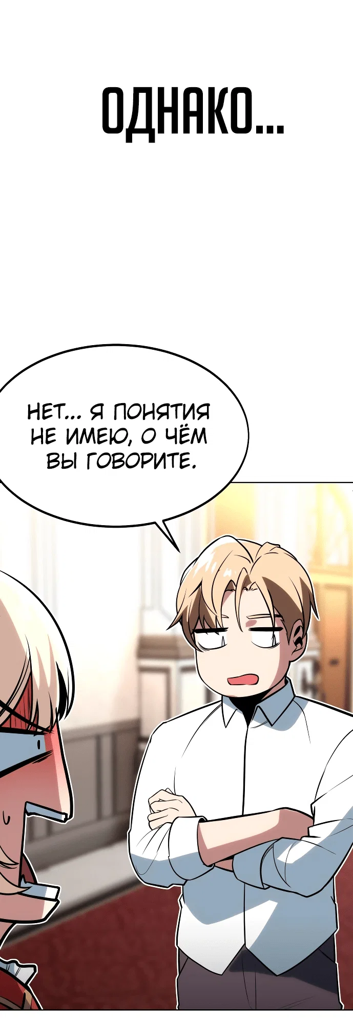 Read Как выжить в академии RU Manga Online