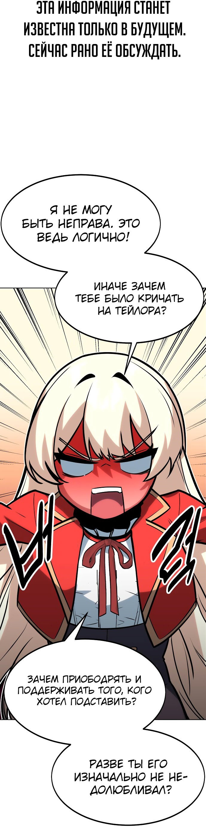 Read Как выжить в академии RU Manga Online