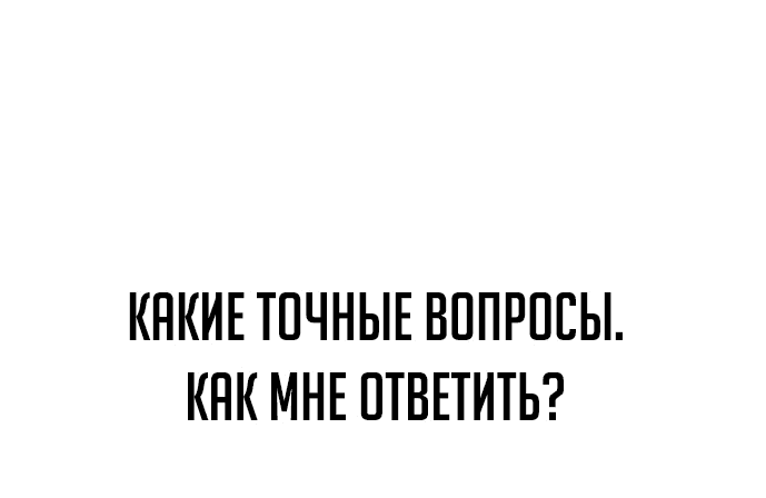 Read Как выжить в академии RU Manga Online