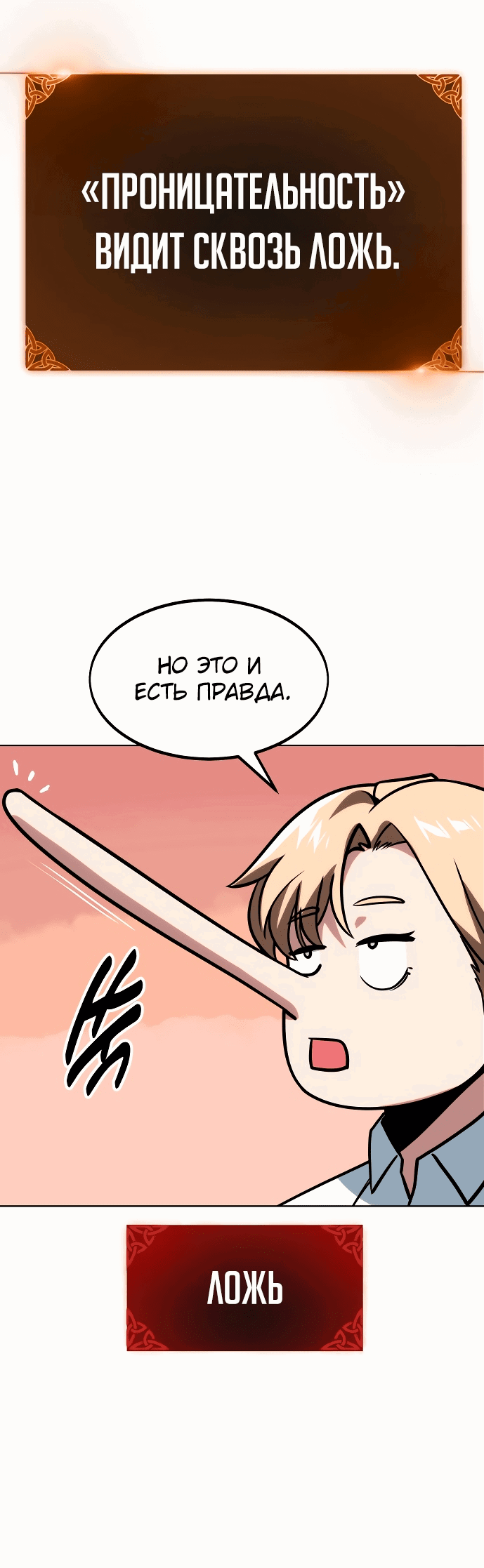 Read Как выжить в академии RU Manga Online