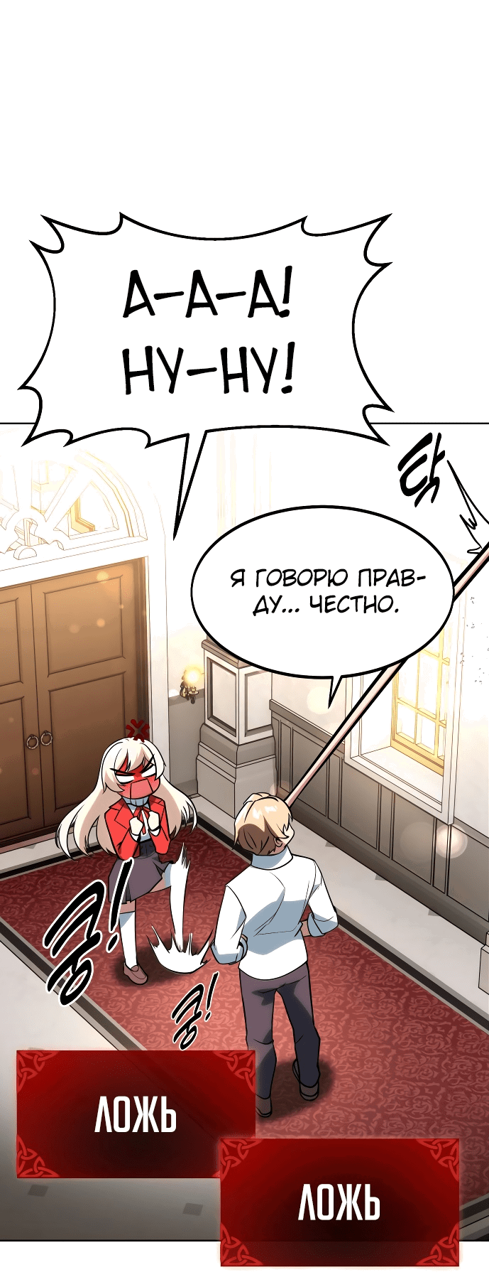 Read Как выжить в академии RU Manga Online