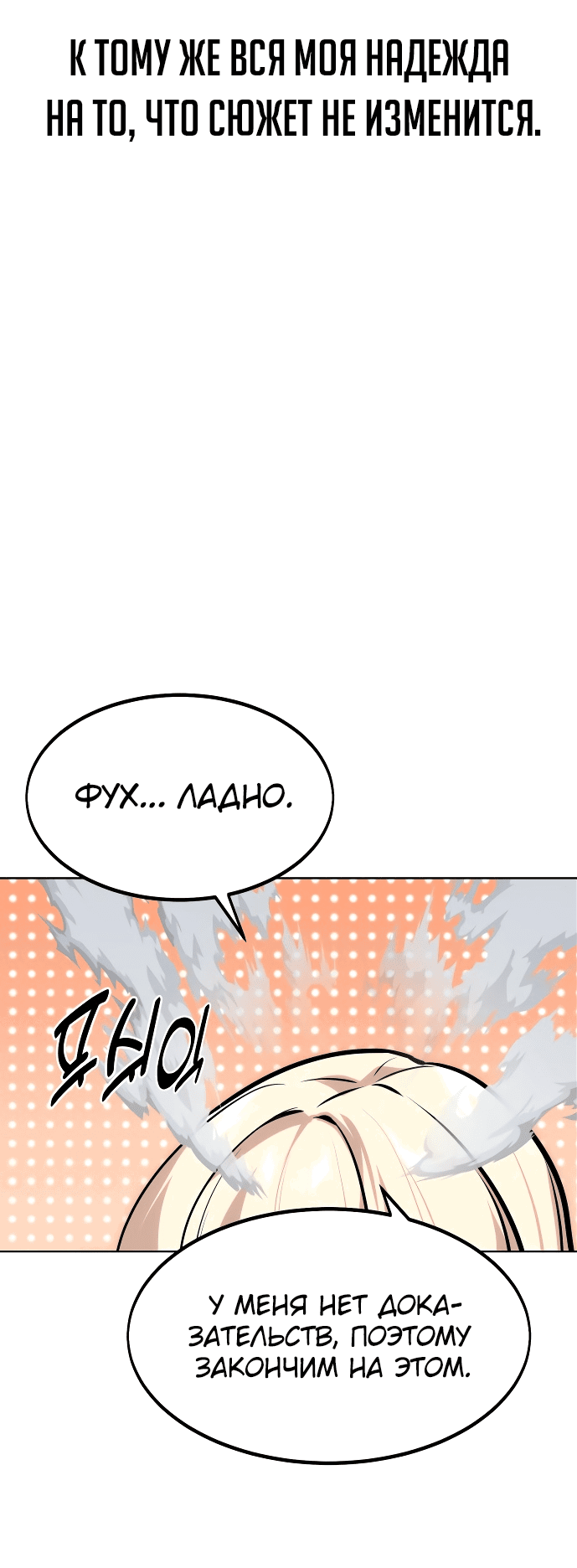 Read Как выжить в академии RU Manga Online