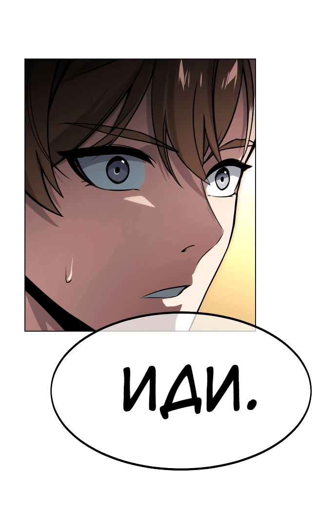 Read Как выжить в академии RU Manga Online