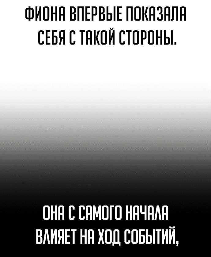 Read Как выжить в академии RU Manga Online