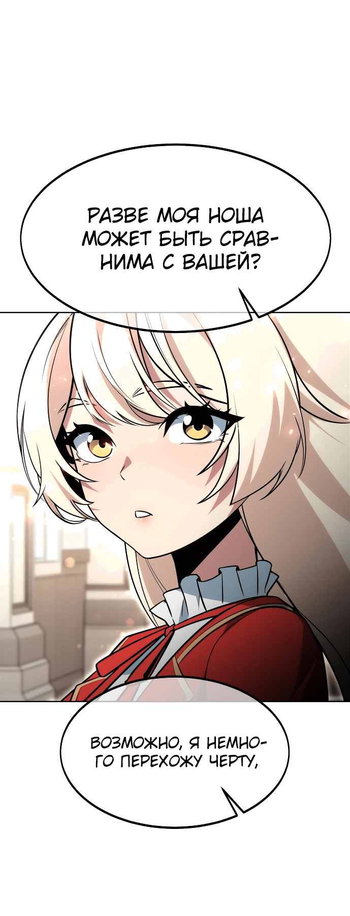 Read Как выжить в академии RU Manga Online