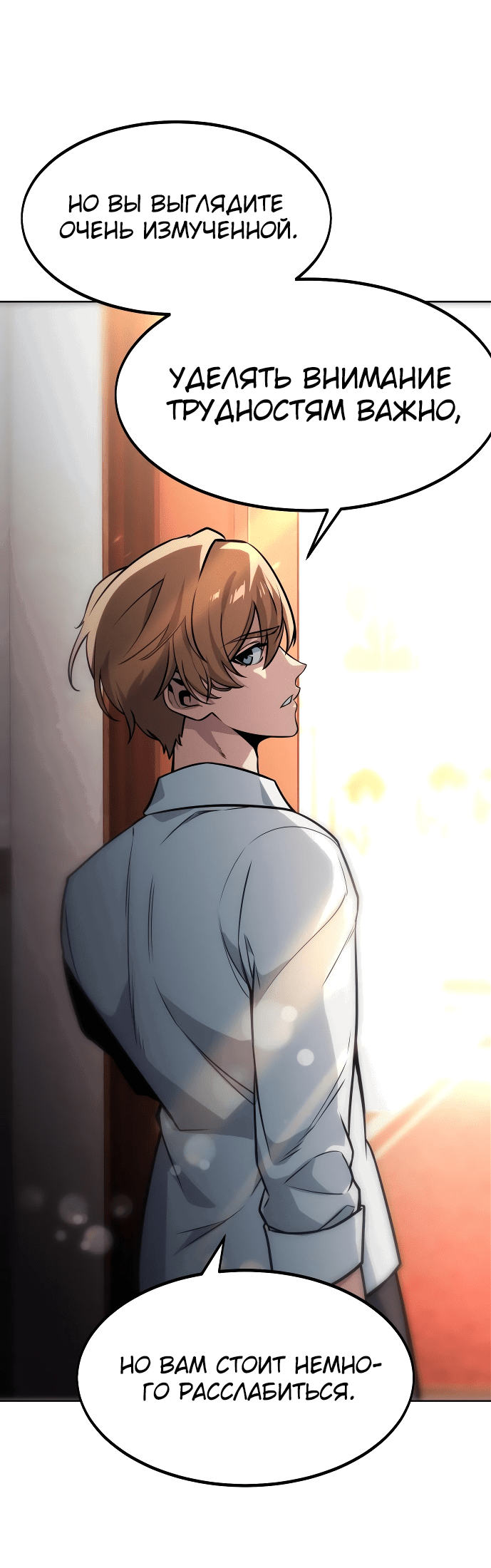 Read Как выжить в академии RU Manga Online