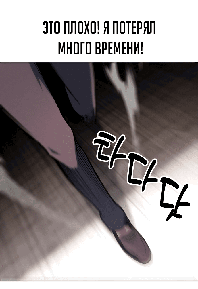 Read Как выжить в академии RU Manga Online