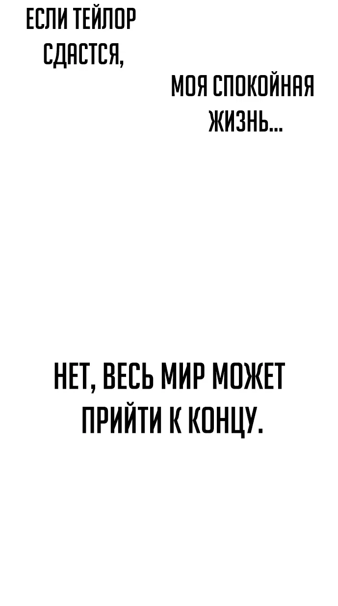 Read Как выжить в академии RU Manga Online