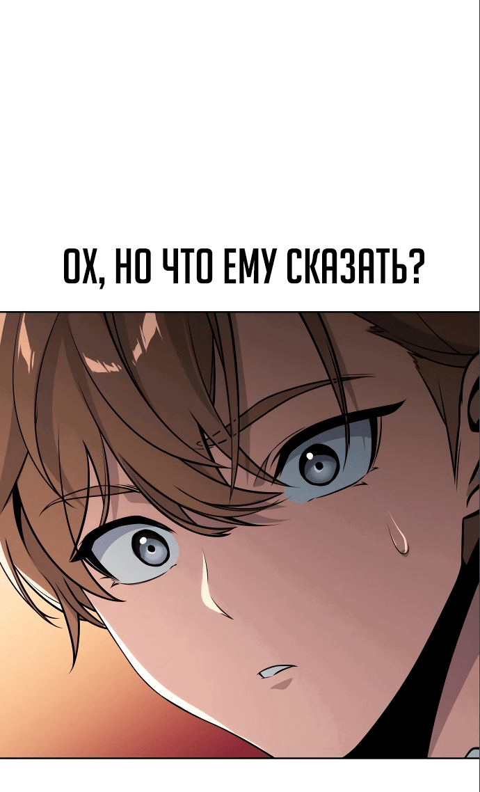 Read Как выжить в академии RU Manga Online