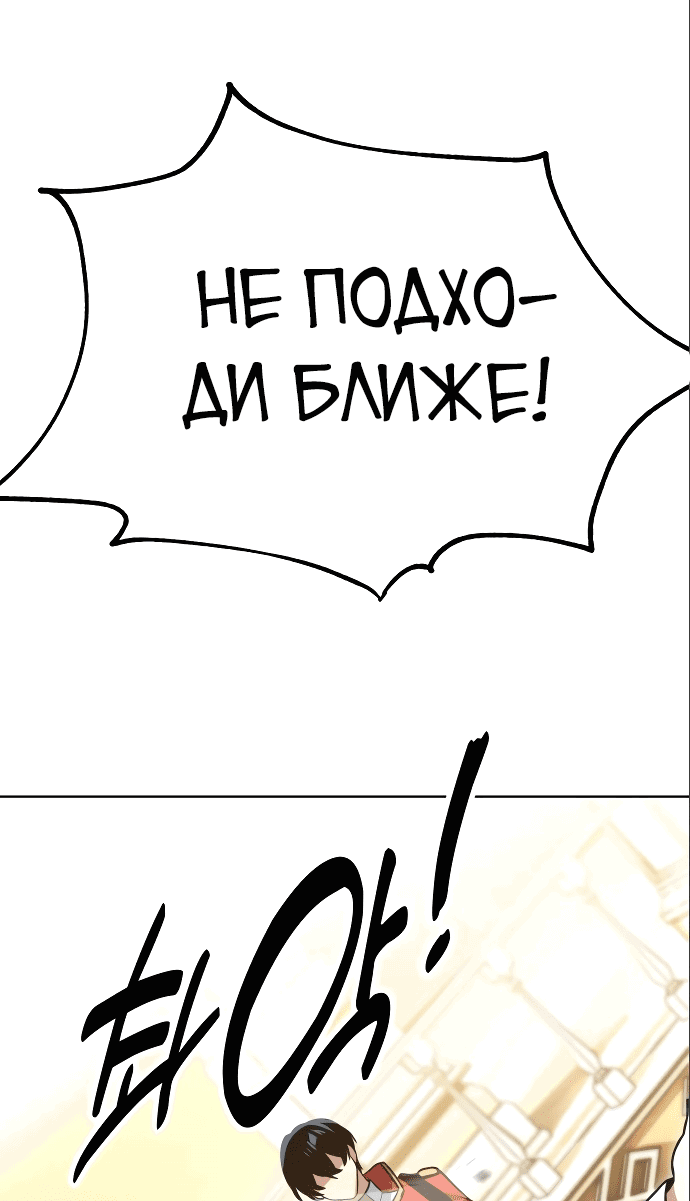 Read Как выжить в академии RU Manga Online