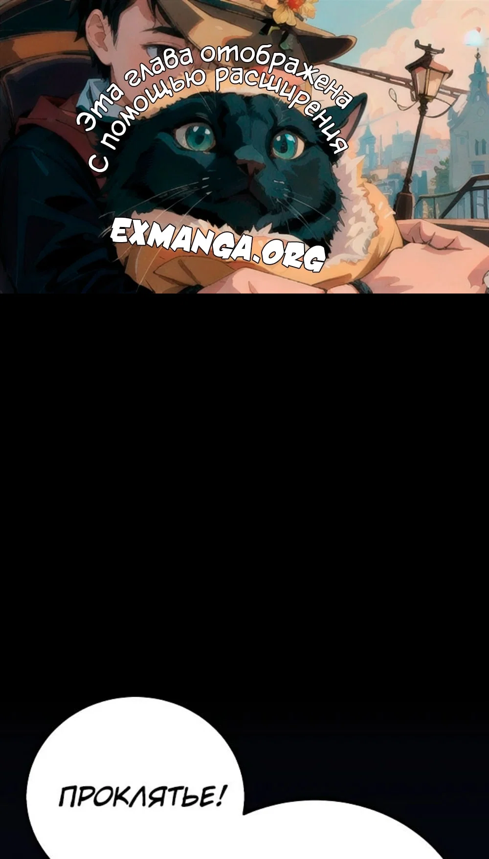 Read Как выжить в академии RU Manga Online