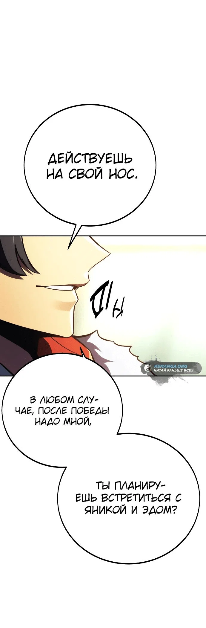 Read Как выжить в академии RU Manga Online