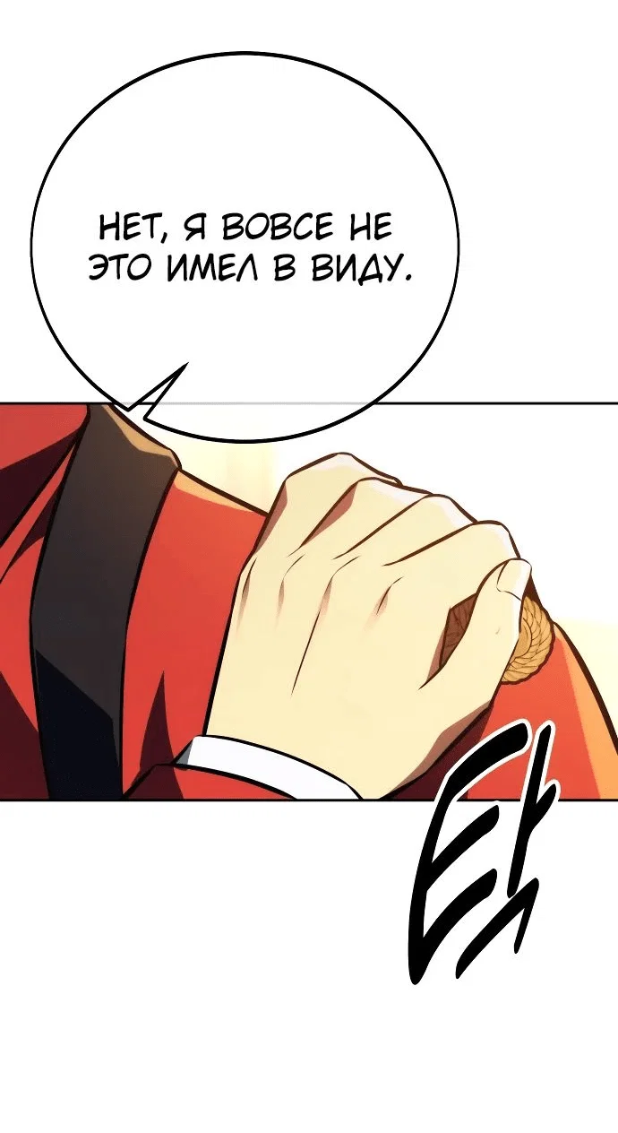 Read Как выжить в академии RU Manga Online