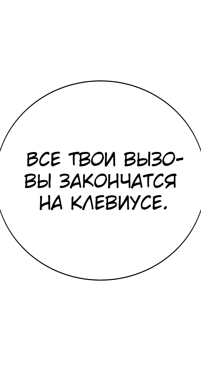 Read Как выжить в академии RU Manga Online