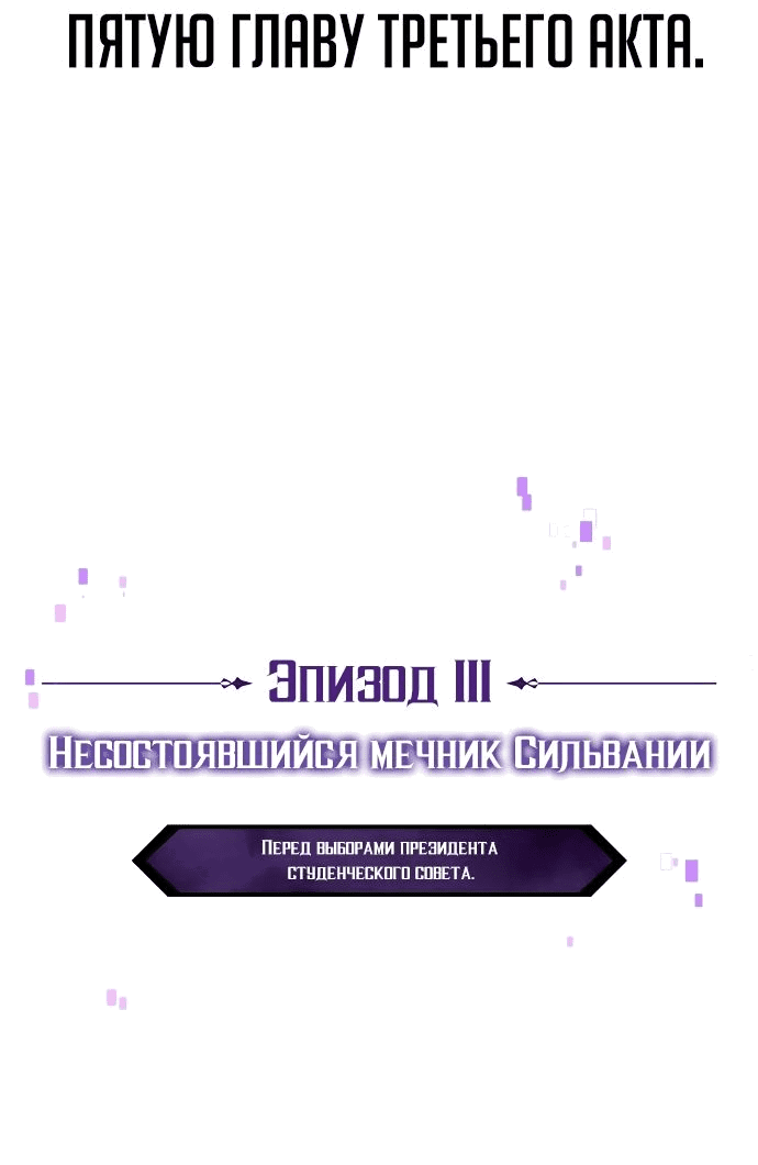 Read Как выжить в академии RU Manga Online