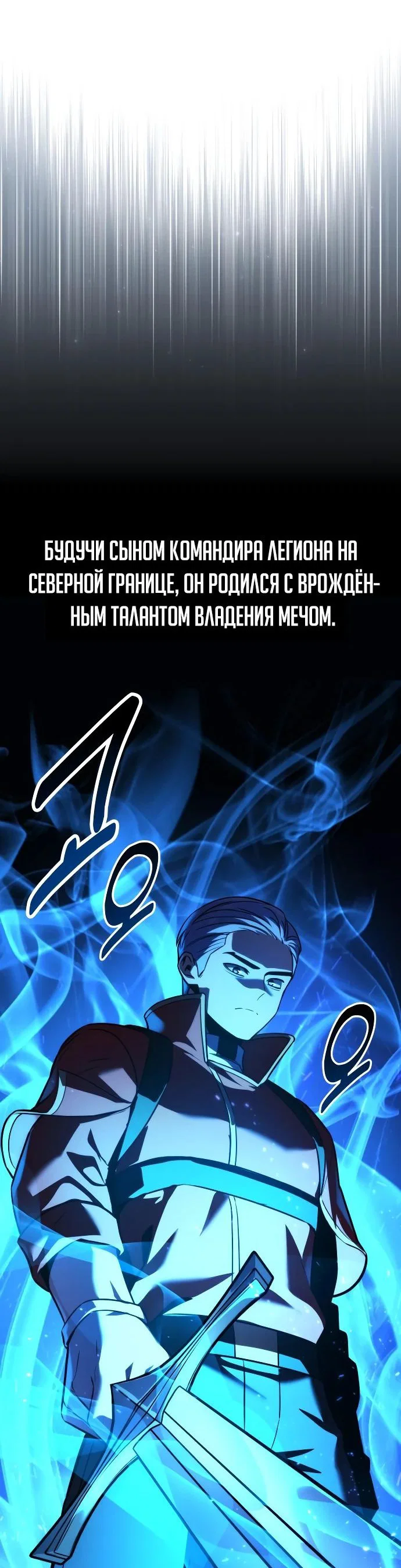 Read Как выжить в академии RU Manga Online