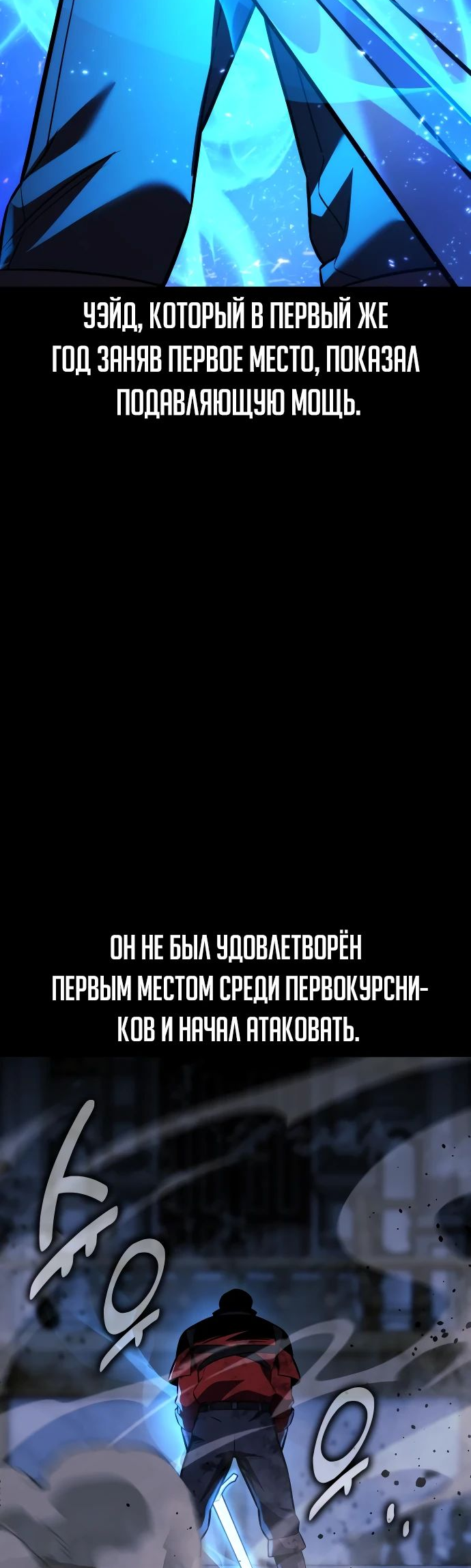 Read Как выжить в академии RU Manga Online