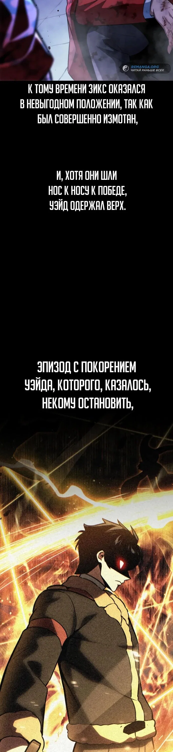 Read Как выжить в академии RU Manga Online