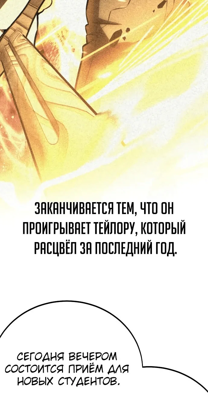 Read Как выжить в академии RU Manga Online