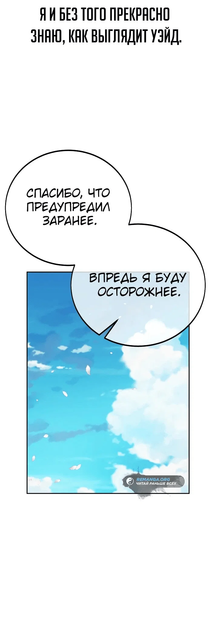 Read Как выжить в академии RU Manga Online