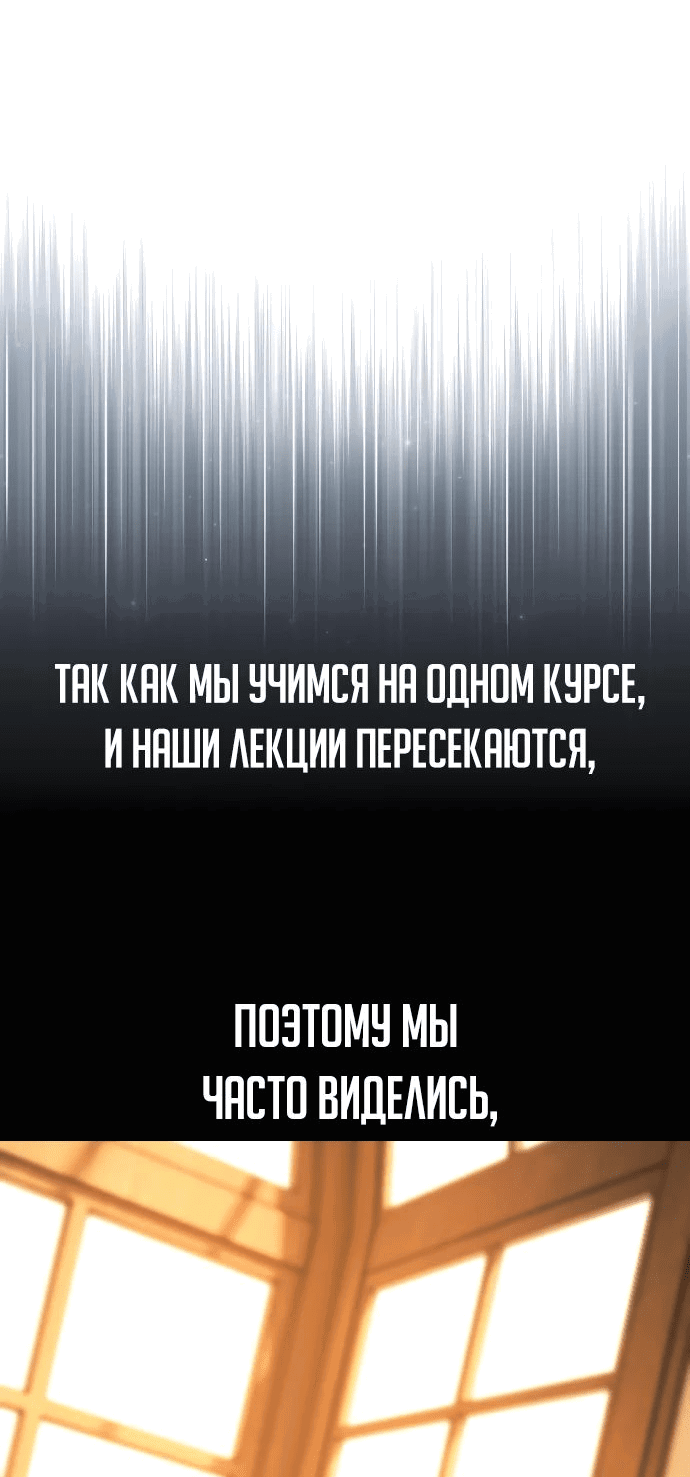 Read Как выжить в академии RU Manga Online