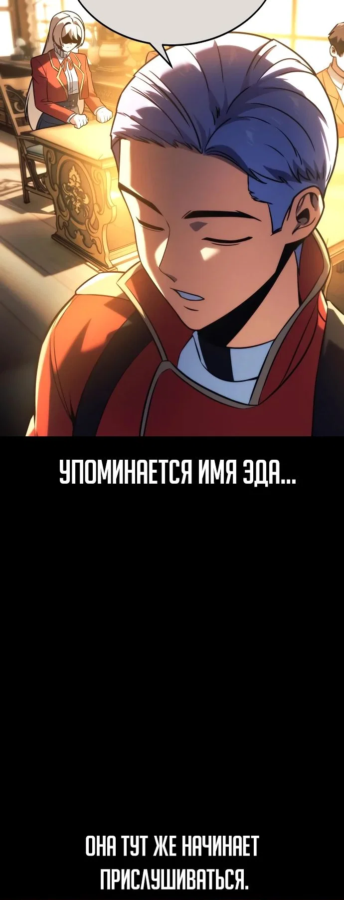 Read Как выжить в академии RU Manga Online