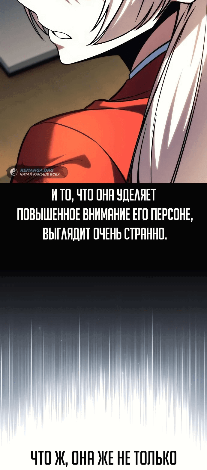 Read Как выжить в академии RU Manga Online