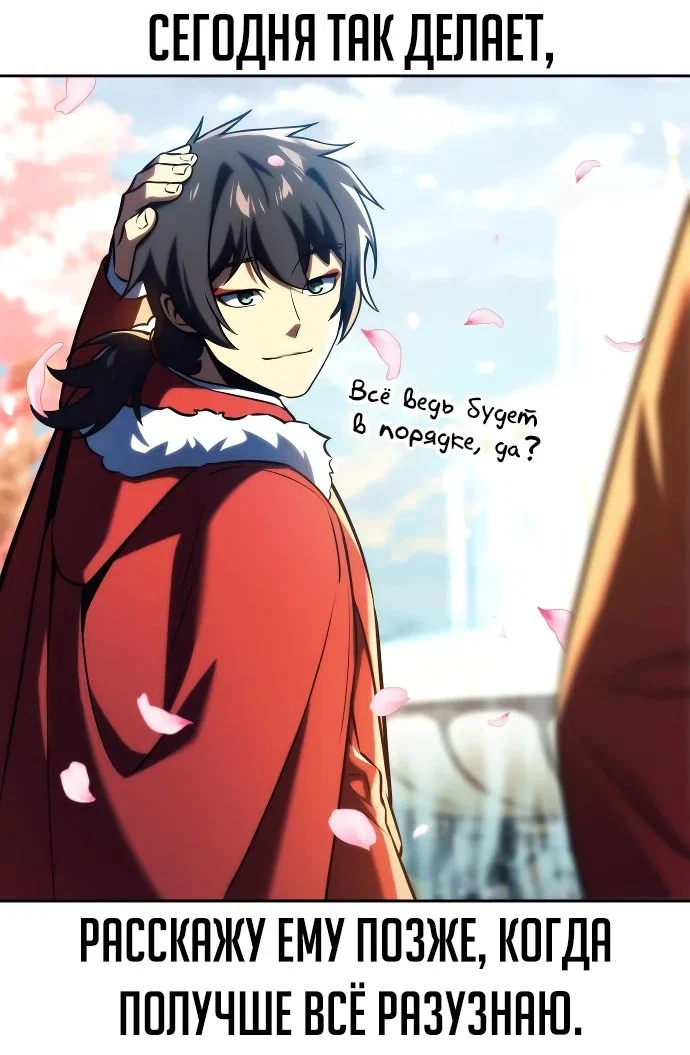 Read Как выжить в академии RU Manga Online