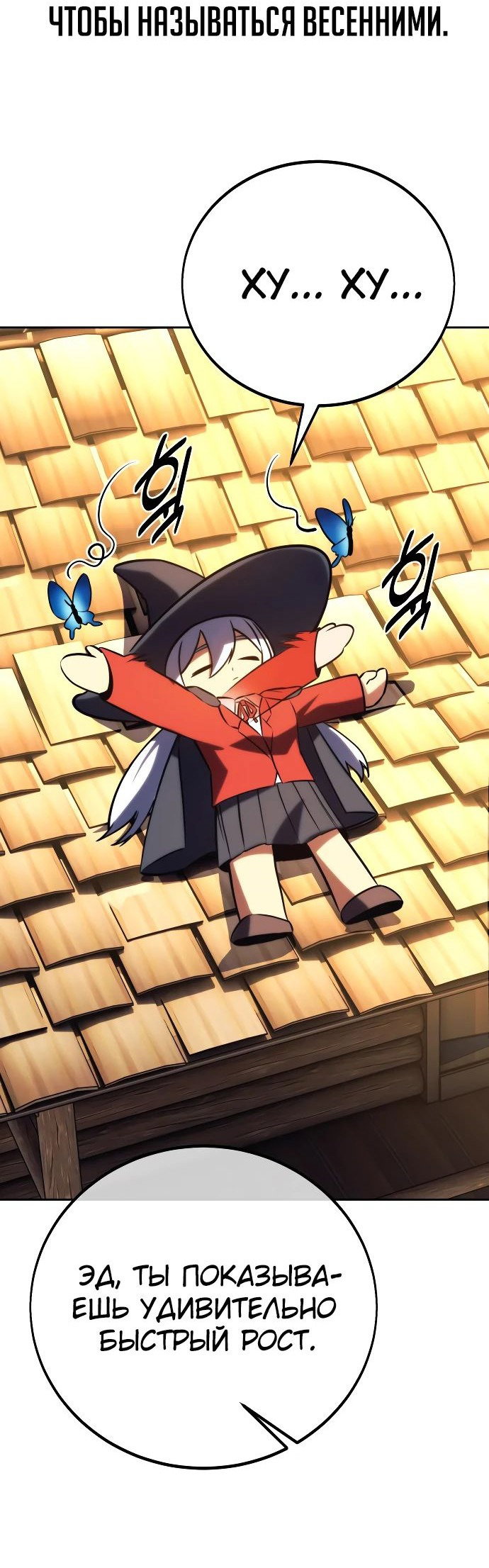 Read Как выжить в академии RU Manga Online