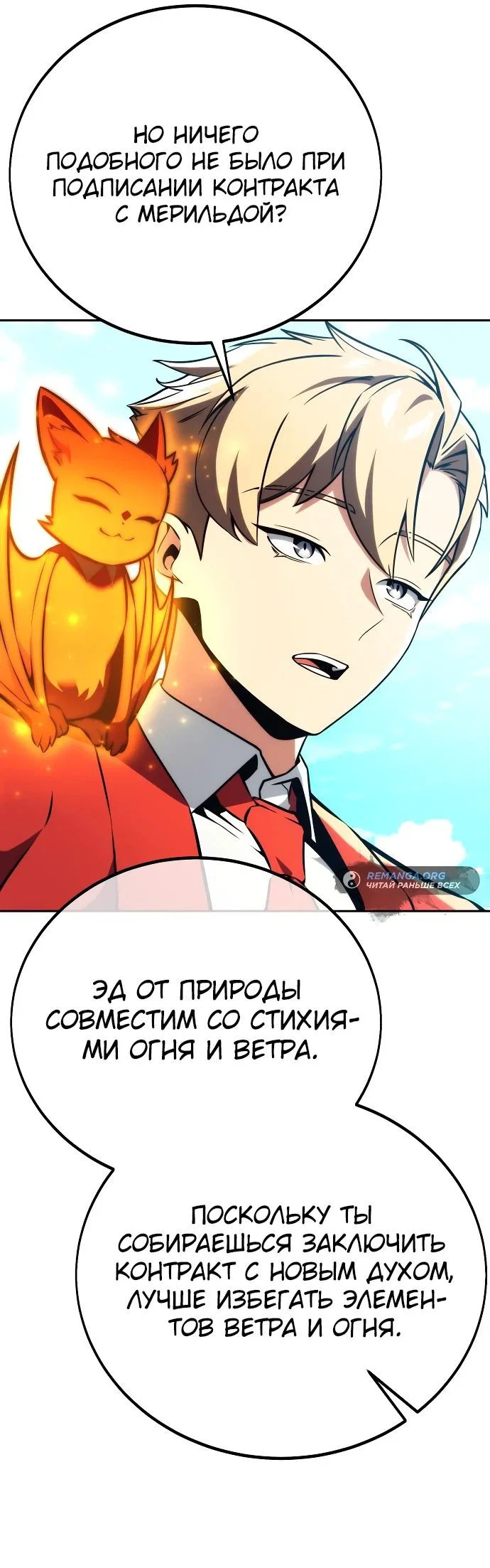 Read Как выжить в академии RU Manga Online