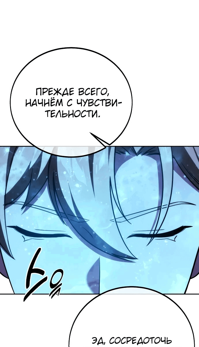 Read Как выжить в академии RU Manga Online