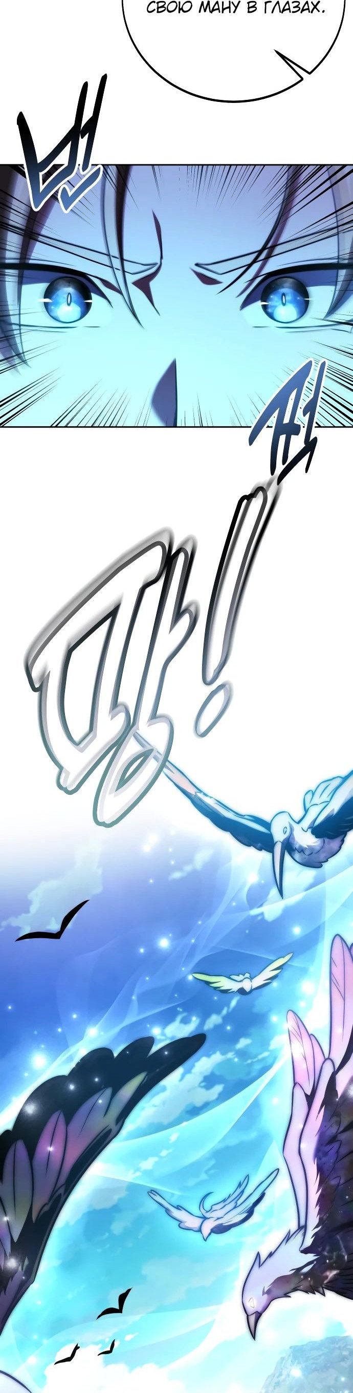 Read Как выжить в академии RU Manga Online
