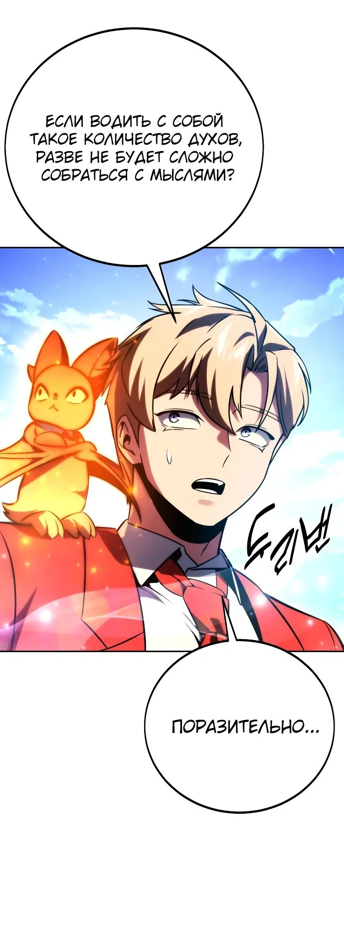 Read Как выжить в академии RU Manga Online