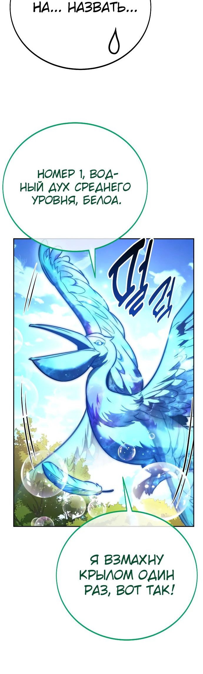 Read Как выжить в академии RU Manga Online