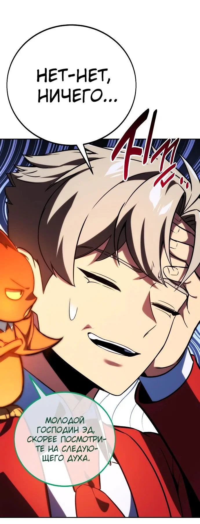 Read Как выжить в академии RU Manga Online