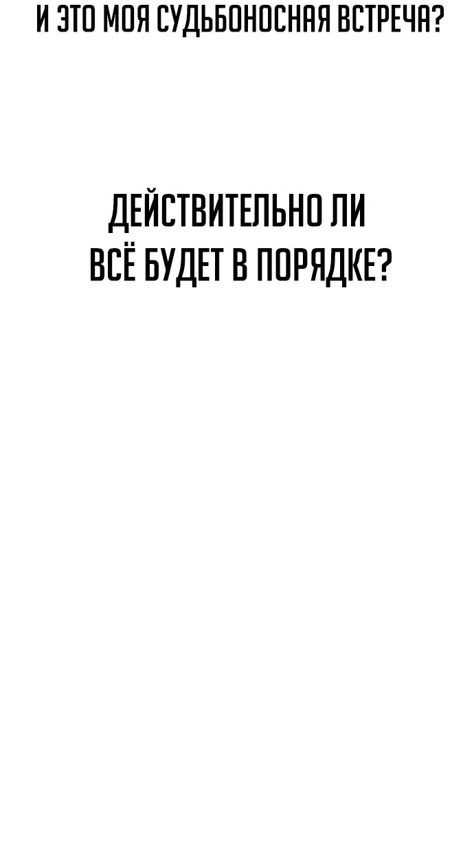 Read Как выжить в академии RU Manga Online