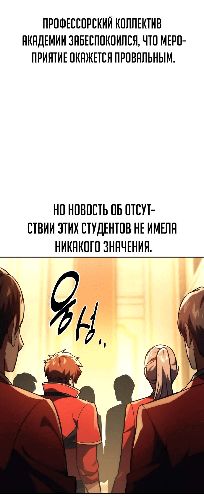 Read Как выжить в академии RU Manga Online