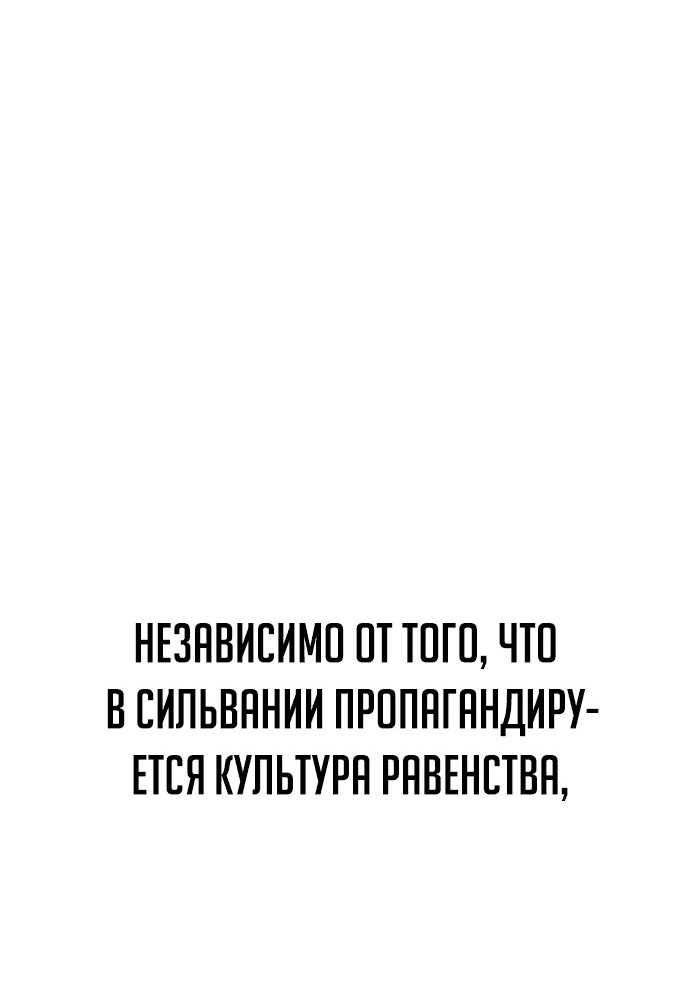 Read Как выжить в академии RU Manga Online