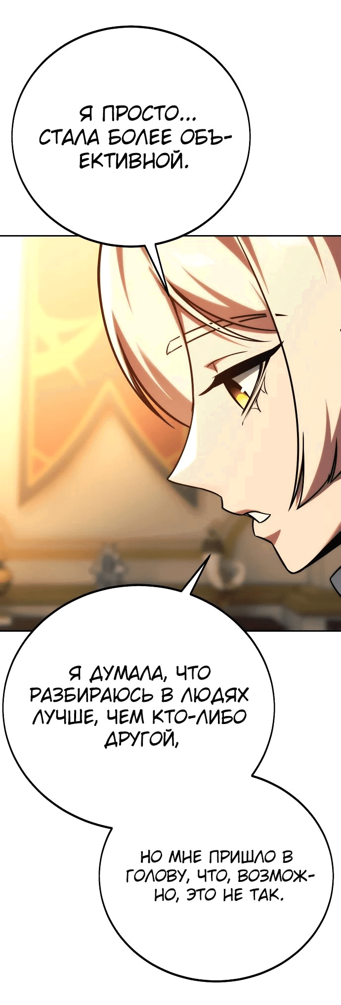 Read Как выжить в академии RU Manga Online