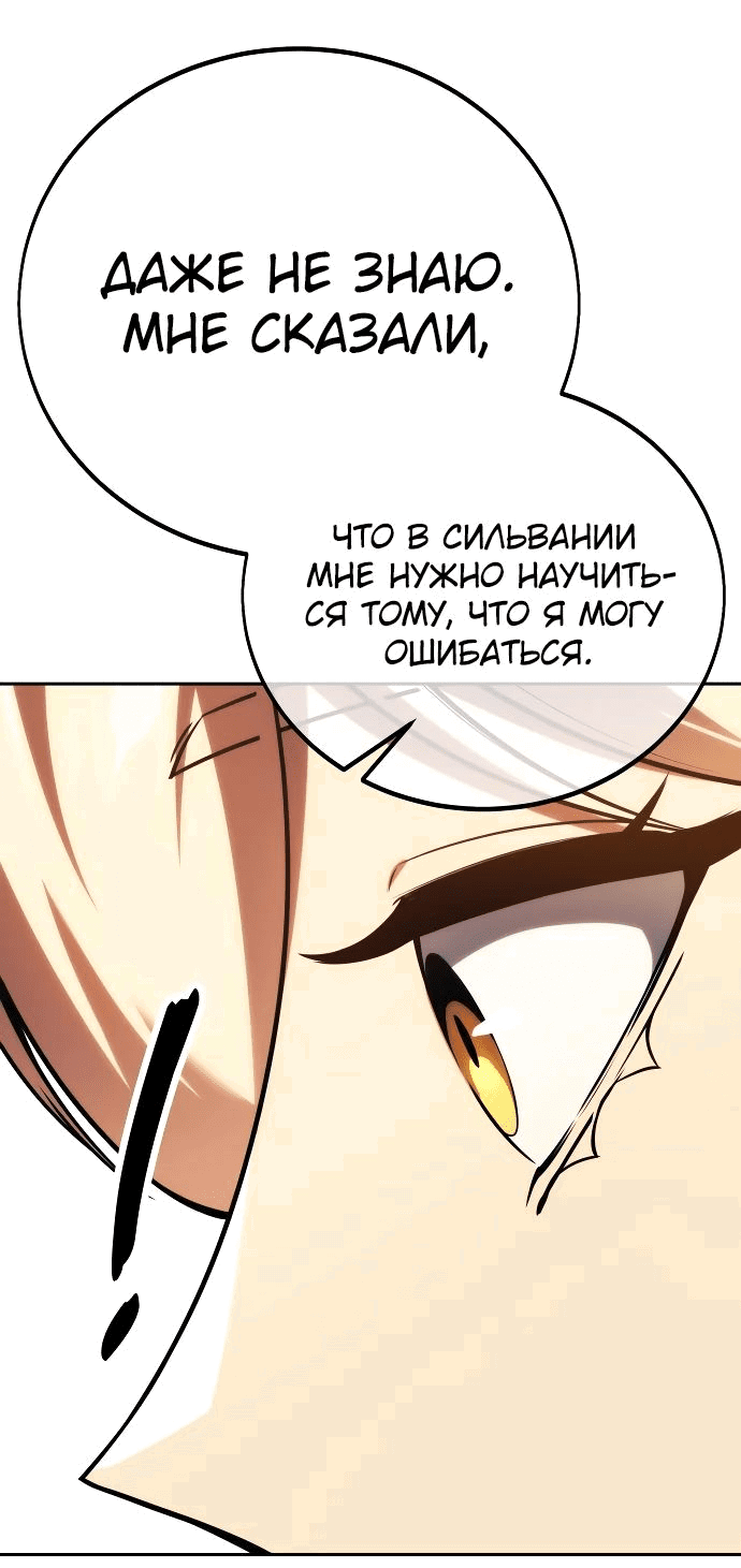 Read Как выжить в академии RU Manga Online