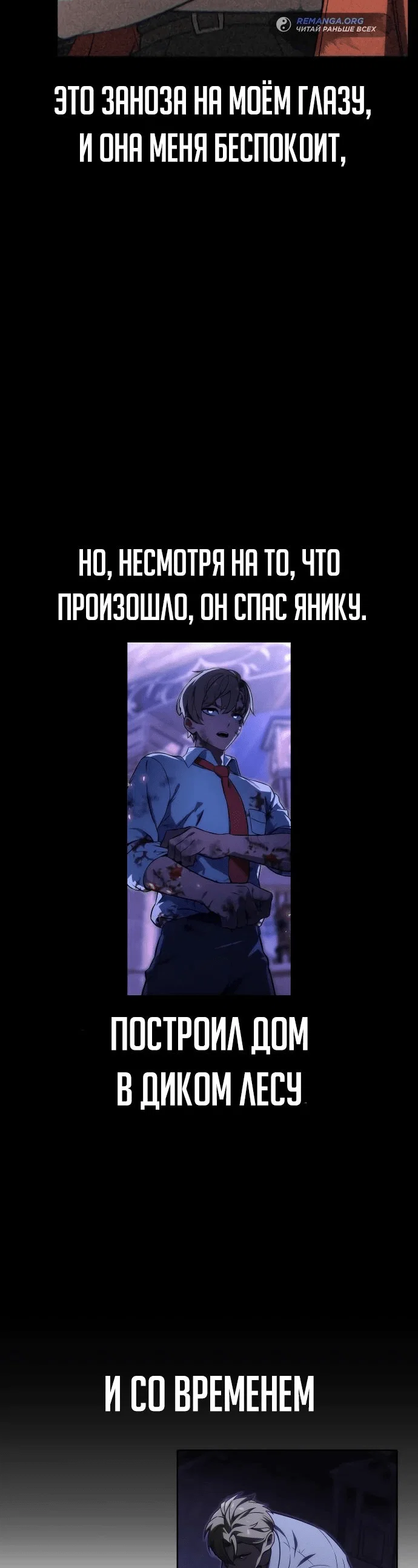 Read Как выжить в академии RU Manga Online