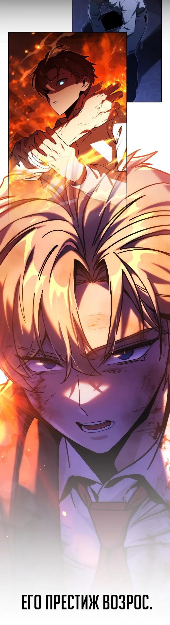 Read Как выжить в академии RU Manga Online