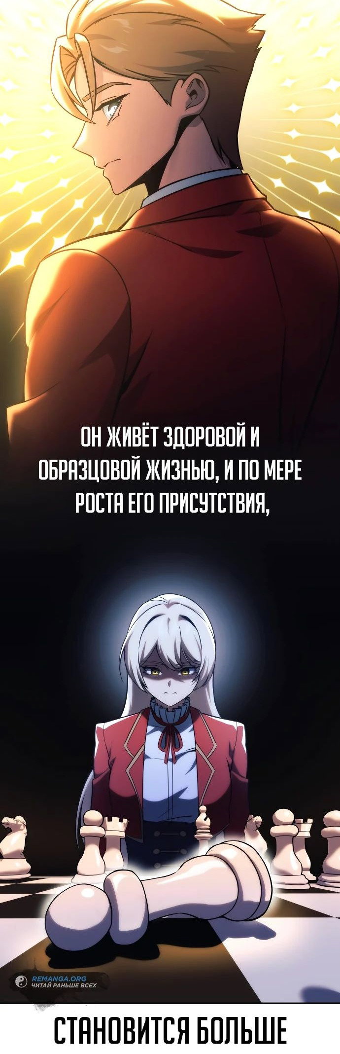 Read Как выжить в академии RU Manga Online
