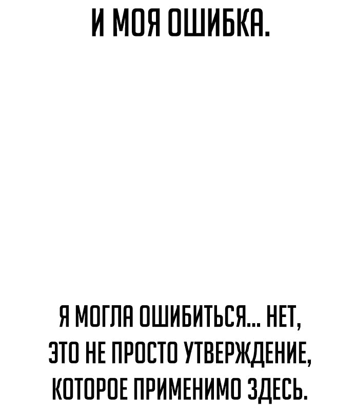 Read Как выжить в академии RU Manga Online